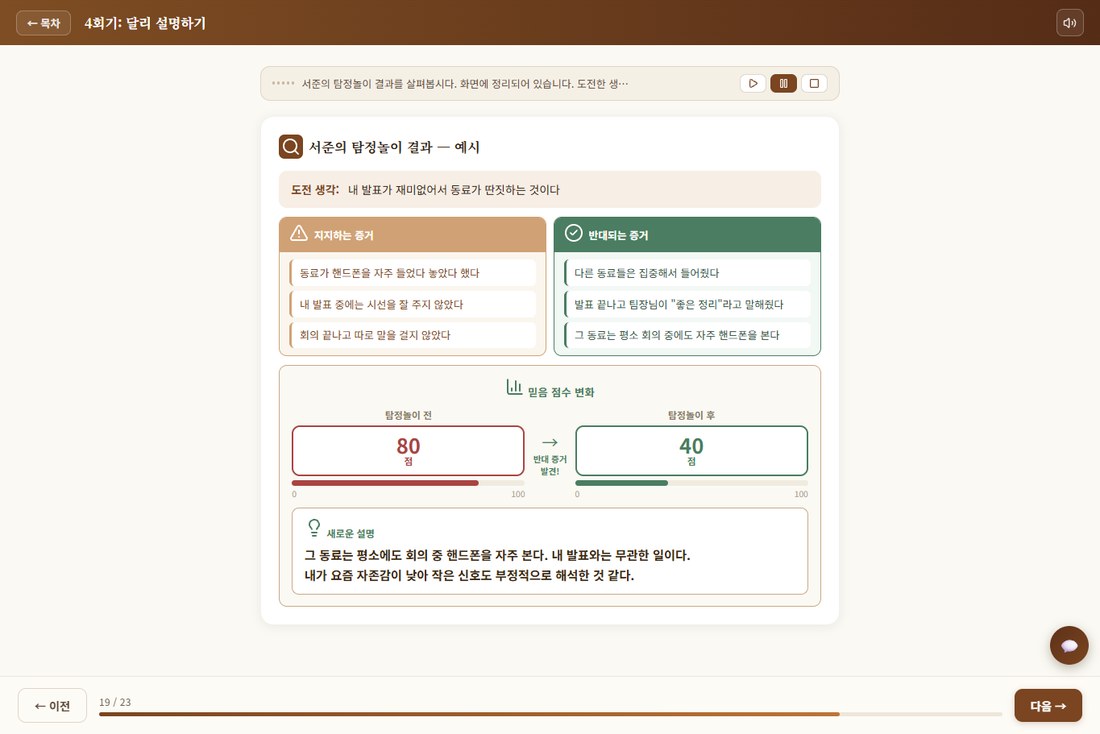 증거 검증 화면